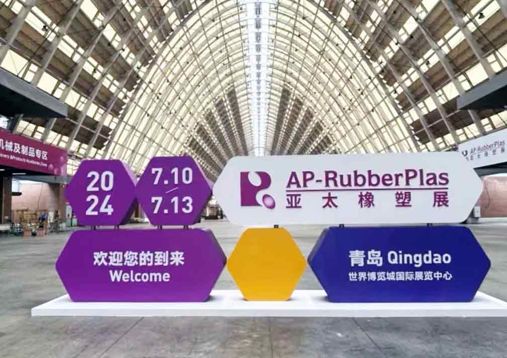 2024第21屆亞太國際塑料橡膠工業展覽會，共創橡塑未來新機遇！